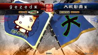 三国志大戦　暴虐なる張燕　其の6　関羽馬姫ワラ　Ver.1.1.0B