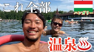 【第132話ハンガリー#6】天然温泉でできた温泉湖「ヘーヴィーズ湖」へ行ってきた