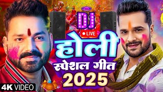 LIVE :- #Khesari Lal Yadav नॉनस्टॉप होली |#Pawan_singh| Non Stop Holi New Bhojpuri Holi Songs 2025