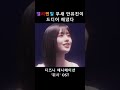 엘리멘탈 무새 안유진이 드디어 해냈다 디즈니 애니메이션 위시 ost