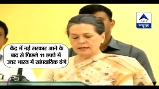 Smt. Sonia Gandhi on communal violence August 12, 2014