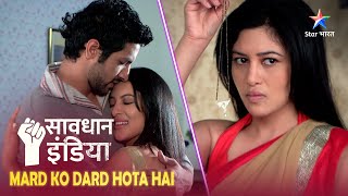 SAVDHAAN INDIA | Ek shaatir patni ki gehri chaal | MARD KO DARD HOTA HAI | FULL EPISODE