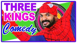 Three Kings Malayalam Movie | Scenes | Full Comedy | Kunchako Boban | Jayasurya | Indrajith