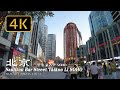 Beijing Walking Tour, Beijing Nightlife's Entertainment Street | 4K Virtual Walking Tour | 三里屯