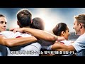 멘탈코칭하는축구감독 축구선수에게 필요한 멘탈관리 세가지 방법을 알려드려요