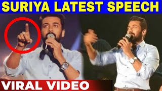 Suriya's Latest Inspiration Speech Goes VIRAL | NGK Fire | Kaappaan | Hot Tamil Cinema News