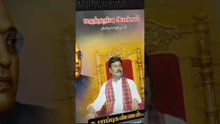 தாராபுரம் நகர் மன்ற தலைவராக 3 ம்ஆண்டில் அடியெடுத்துவைக்கும்K.பாப்புகண்ணன் அவர்களுக்கு வாழ்த்துக்கள்