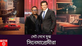 তুফানের সেট দেখে মুগ্ধ সিনেমাপ্রেমীরা | Shakib Khan | Raihan Rafi | Toofan | Taza News Official