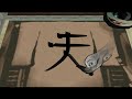 大神：絕景版（okami hd） 50 尋找兔子稻葉