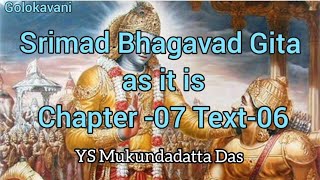 ଭଗବଦ୍ ଗୀତା -୦୭/୦୬ Bhagabad Gita -07/06