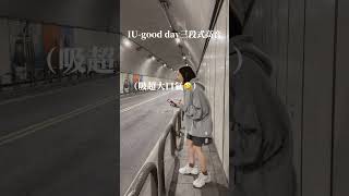 IU-good day cover challenge