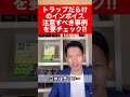 【インボイス】国税庁が「注意すべき事例」を公表。落とし穴にはまらないためにも必ず確認して下さい。