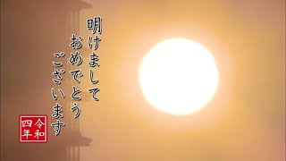 こんにちは　中央区です（Vol.709 令和4年1月1日から1月7日放映）