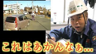 警備員に警備員の動画を見せてみた【リアクション動画】