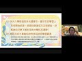 113年原住民族學生升大學輔導講座－綜合座談q u0026a－part.6