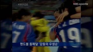 올림픽 대표방송 KBS -‪‎해설위원‬ ‪‎라인업‬ ‪‎핸드볼‬ - ‪오성옥‬(전 핸드볼 선수)