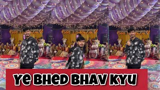 Ye bhed bhav kyu | Chimkandi
