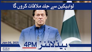 Samaa Headlines 4pm | Lawahikeen say jald mulaqat karonga: PM Imran Khan | SAMAA TV