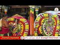 శ్రీ అపీత కుచాంబ సమేత అరుణాచల శివ కళ్యాణం arunachalam temple arunagiri devotional