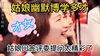 【柠檬辣妹儿】 鬼子这个称呼怎么来的呢？姑娘回答评委提问真解气！