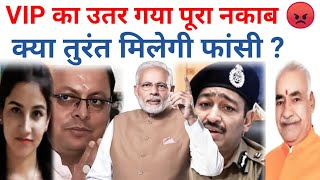 A'nkita Bhandari latest : मिल गया बदमाश VIP 😡 । P'ulkit Arya Hindi news