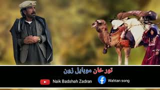 Shar Baza Pashto Gharani Sandara New 2022