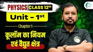 Coulombs Law \u0026 Electric Field | One Shot 12th Class| Physics by Pankaj Sir #12thphysics #pankajsir