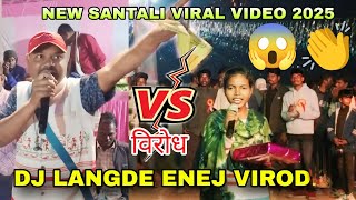 DJ LANGDE ENEJ VIROD//SANTALI VIREL VIDEO 2025//DJ लंगड़े एनेझ विरोध//SM SUNIL MARDI OFFICIAL