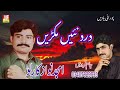 dard nae muknreen _ amjad nawaz karlo _ old saraiki song album 10 _ by jam firdous