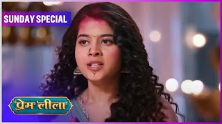 Prem Leeela | Sunday Special  | 23 Feb 2025 #newepisode | Dangal TV