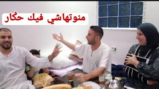 وأخيراً رجعات الفرحة لدارنا 😂محمد عطا لعصير لمحسين لموت ديال ضحك