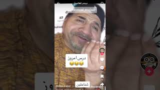 سلیم شاهین  بچه خوده دو مزنه مگه مادرته گایم اجب ادم هست این 😂😂😁😁😁