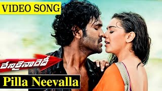 Pilla Neevalla Video Song | Denikaina Ready Telugu Movie | Vishnu Manchu | Hansika Motwani |