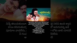 Song:Bullipitta Bujjipitta✨️.                              Movie:Chinarayudu