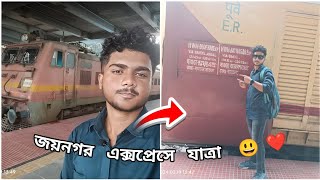 Journey In 13031 Howrah - Jaynagar Express ❤️😃 l Shrirampur To Barddhaman Junction Full Journey l