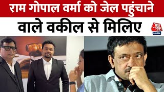 Director Ram Gopal Varma को जेल पहुंचाने वाले वकील से मिलिए | Ram Gopal Varma Cheque Bounce Case