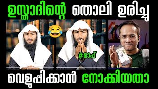 ARIF 🔥🔥🔥| Malayalam New troll video | Arif Hussain