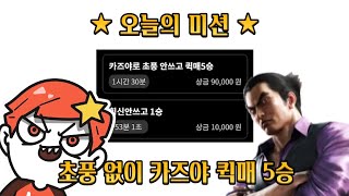 [철권7] 초풍없는 퀴즈야 미시마