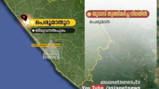 പെരുമാതുറയിൽ യുവാവിനെ മരിച്ച നിലയിൽ കണ്ടെത്തി