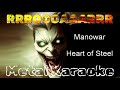 Manowar — Heart of Steel {Karaoke version — Instrumental with lyrics}