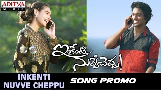 Inkenti Nuvve Cheppu Song Promo || Inkenti Nuvve Cheppu Movie  || Sivasri || Vikas Kurimella