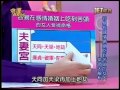 命运好好玩20140818=感情婚姻吃苦头的紫薇命盘