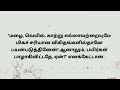 வாழ்வில் கஷ்டங்கள் சிறுகதை sirukathai படித்ததில்பிடித்தது viral tamilstory tamilstory தமிழ்