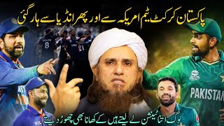 Pakistan Haar Gaya | Mufti Tariq Masood | Islamic Views |