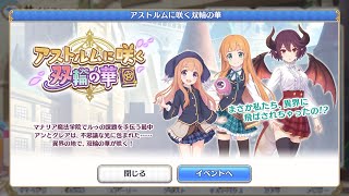 プリコネR実況・2021/3/27日課とアングレアルゥのサイドキャラスト全部盛り枠