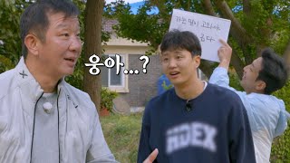 답은 모르겠고 불쾌하기만 한(?) 허재의 ＂우웅아아❣~?＂ | 허섬세월 6회 | JTBC 220720 방송