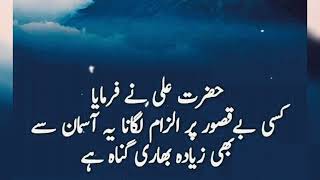 Hazrat Ali as Ki Eham Farman | Imam Ali Quotes in Urdu | مولا علی علیہ السلام  #ImamAli #MolaAli