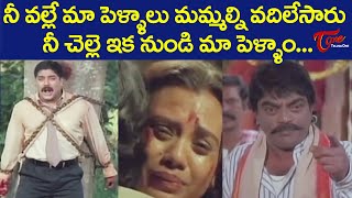Sri Hari All Time Hit Telugu Movie Scene | Latest Telugu Movies | TeluguOne