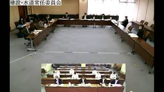 第10回建設・水道常任委員会（R4.10.11）②