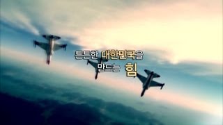 [방위사업청] 정책홍보영상